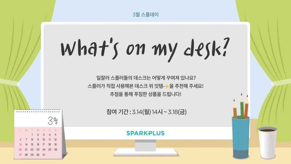 22%EB%85%84-3%EC%9B%94-%EB%A9%94%EC%9D%BC%EC%B9%A8%ED%94%84_(1).png?type=w1