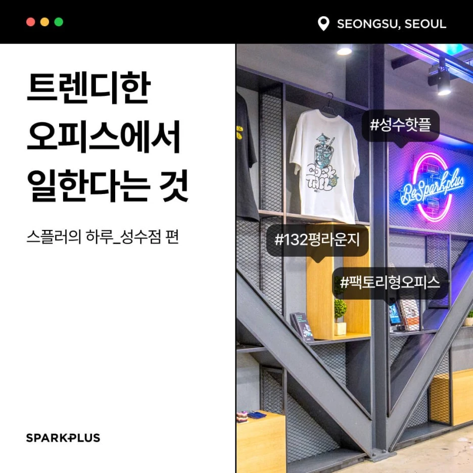 %EC%8A%A4%ED%94%8C%EB%9F%AC%EC%9D%98%ED%95%98%EB%A3%A8_%EC%84%B1%EC%88%98%EC%A0%90_230619_1.jpg?type=w1