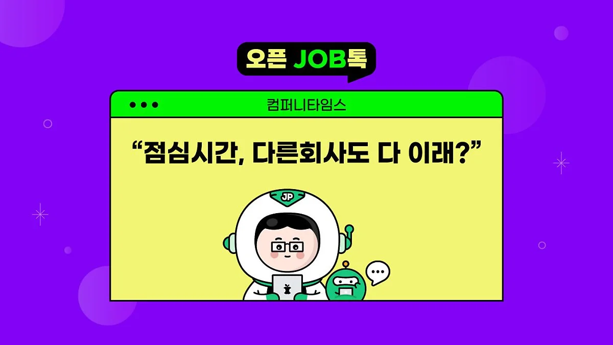 %EC%98%A4%ED%94%88%EC%9E%A1%ED%86%A1%EC%8D%B8%EB%84%AC_%284%29.jpg?type=w1200