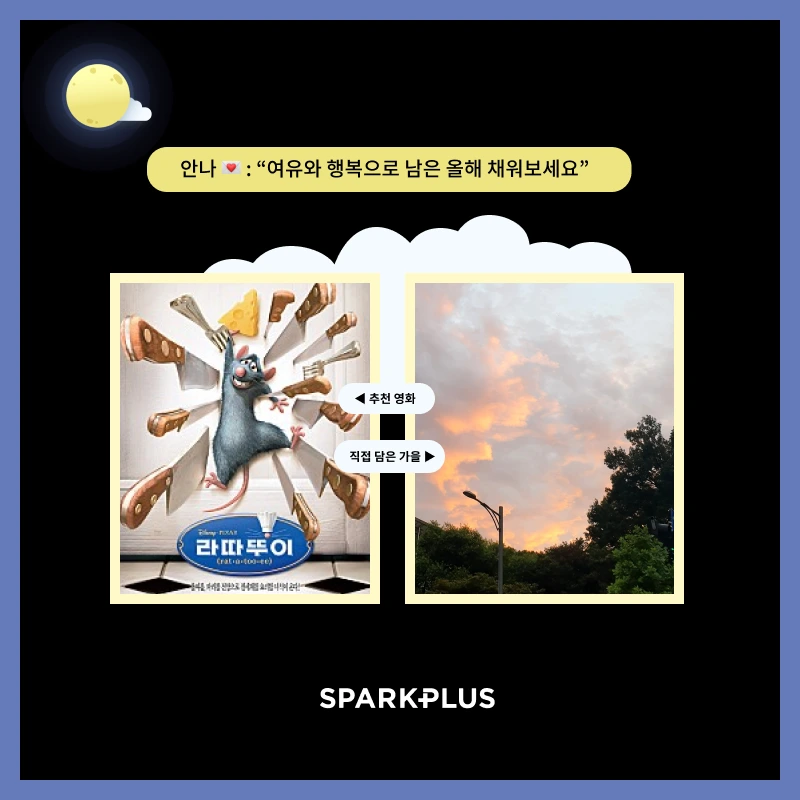 %EC%95%88%EB%82%98%EB%B3%B4%EB%93%9C.png?type=w1