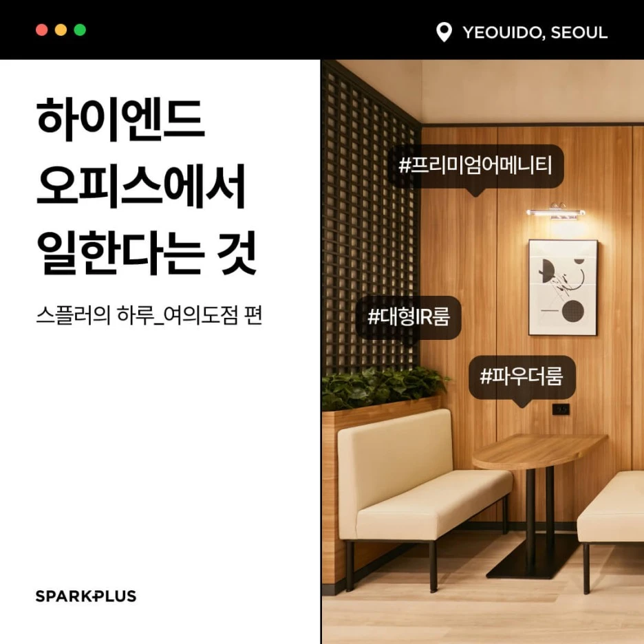 %EC%8A%A4%ED%94%8C%EB%9F%AC%EC%9D%98%ED%95%98%EB%A3%A8_%EC%97%AC%EC%9D%98%EB%8F%84_230414_1.jpg?type=w1