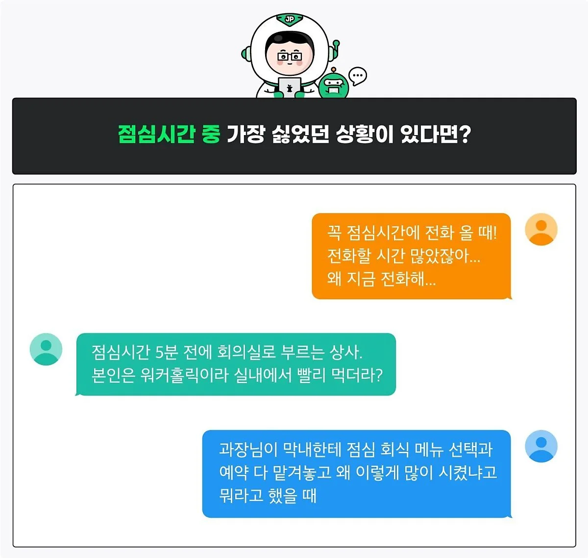 %EC%98%A4%ED%94%88%EC%9E%A1%ED%86%A16.jpg?type=w1200