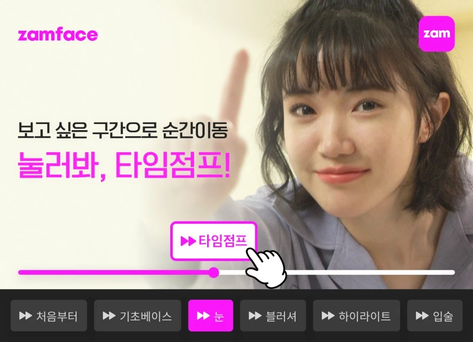 %EC%9E%BC%ED%8E%98%EC%9D%B4%EC%8A%A4_%ED%83%80%EC%9E%84%EC%A0%90%ED%94%843.jpg?type=w1