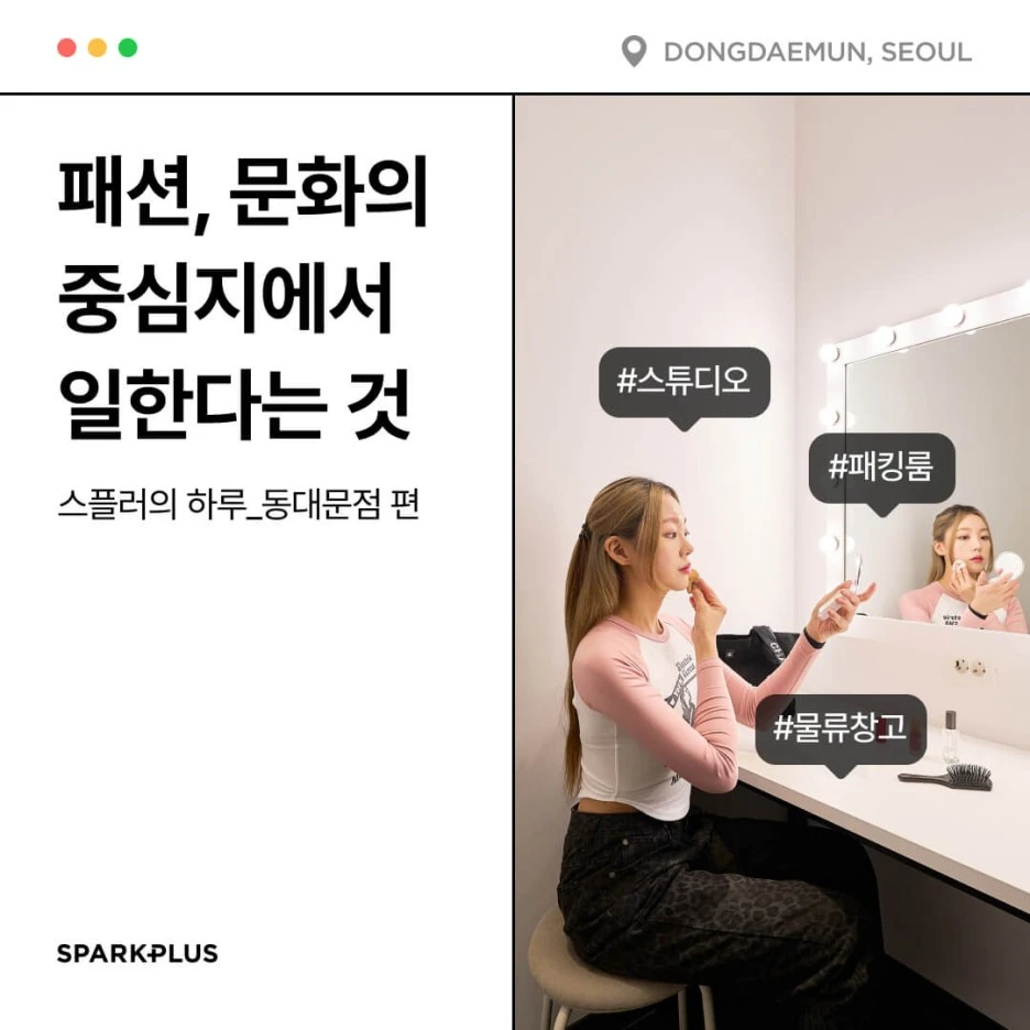 %EC%8A%A4%ED%94%8C%EB%9F%AC%EC%9D%98%ED%95%98%EB%A3%A8_%EB%8F%99%EB%8C%80%EB%AC%B8_230317_1.jpg?type=w1