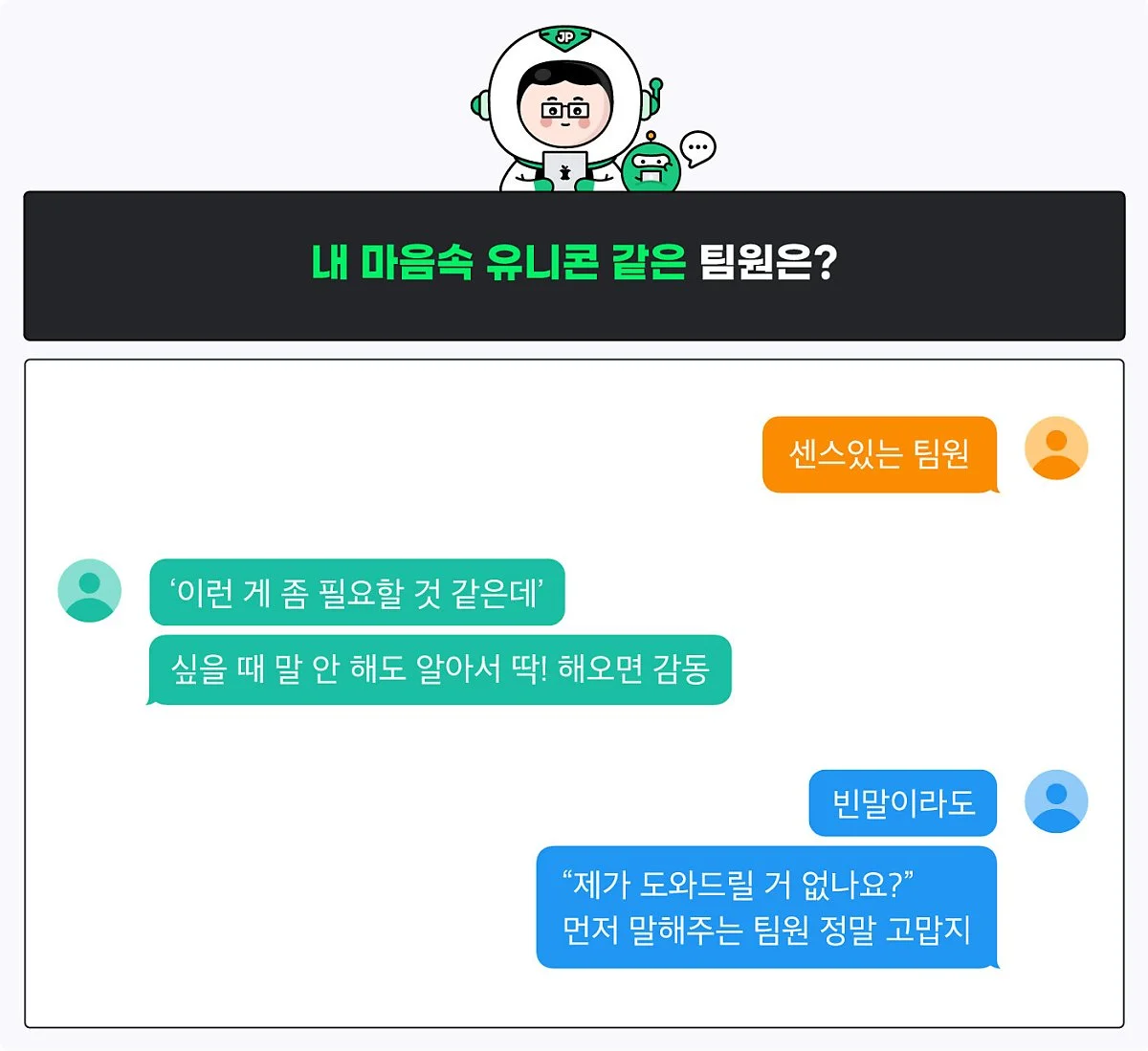 %EC%98%A4%ED%94%88%EC%9E%A1%ED%86%A12_%282%29.jpg?type=w1200