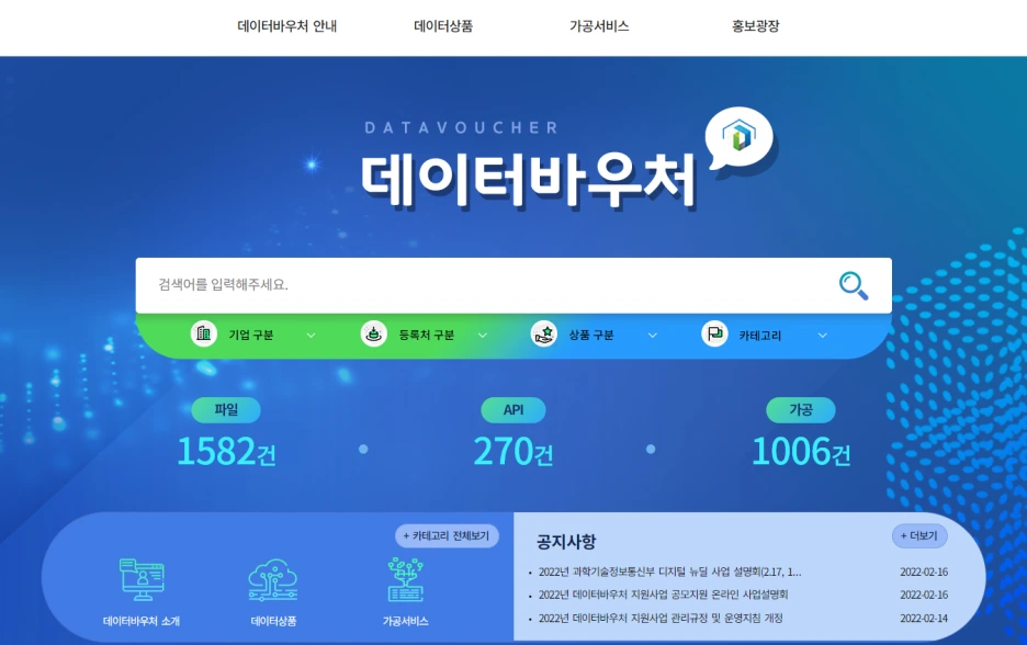 NHNDATA_1.png?type=w1