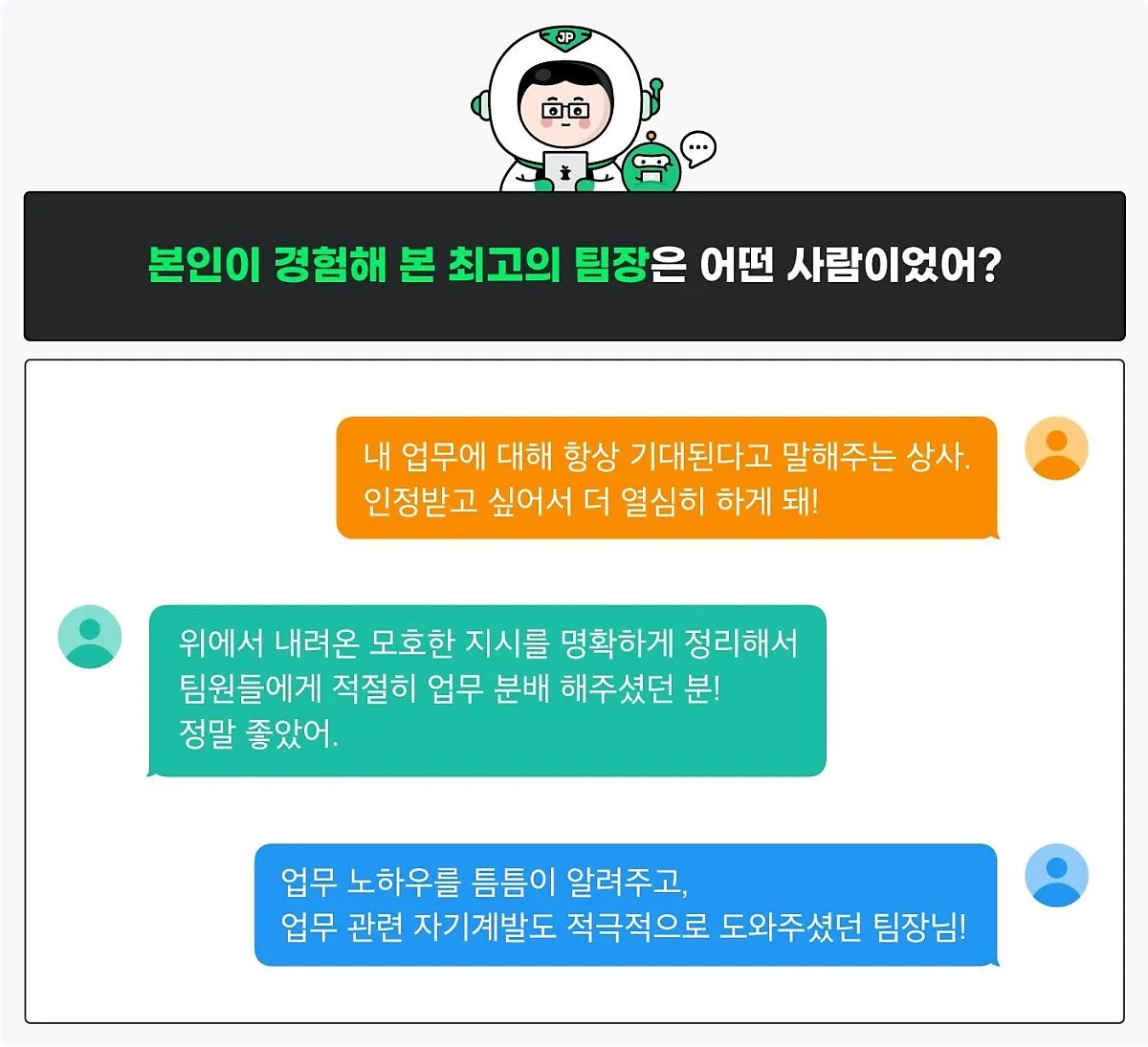 %EC%98%A4%ED%94%88%EC%9E%A1%ED%86%A13.jpg?type=w1200