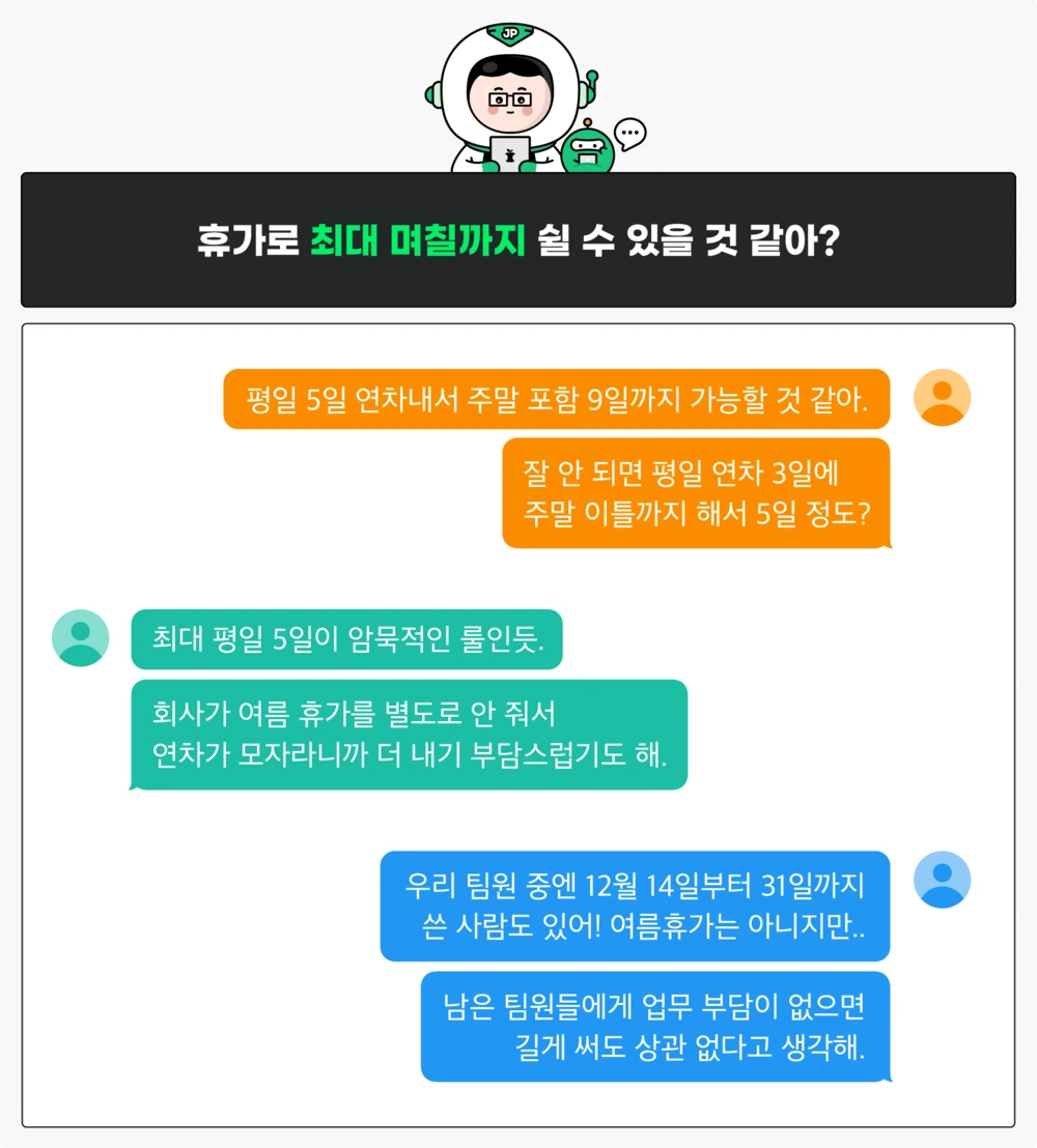 %EC%98%A4%ED%94%88%EC%9E%A1%ED%86%A1_%ED%9C%B4%EA%B0%80_1.png?type=w1200