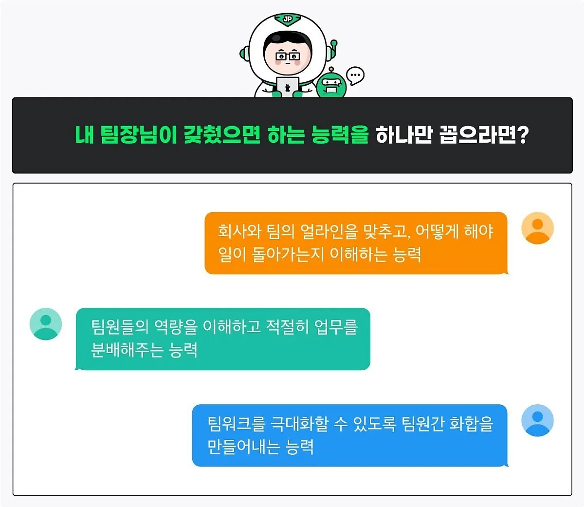 %EC%98%A4%ED%94%88%EC%9E%A1%ED%86%A14.jpg?type=w1200