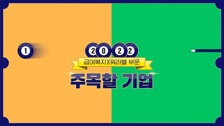 %EA%B8%89%EC%97%AC%EB%B3%B5%EC%A7%80%EC%9B%8C%EB%9D%BC%EB%B0%B81.jpg?type=w1