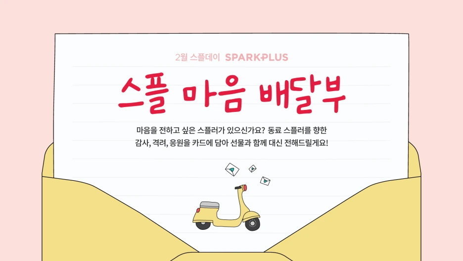 22%EB%85%84-2%EC%9B%94-%EB%A9%94%EC%9D%B8%EB%B0%B0%EB%84%88-%EB%85%B8%EC%B6%9C%EC%9A%A9.png?type=w1