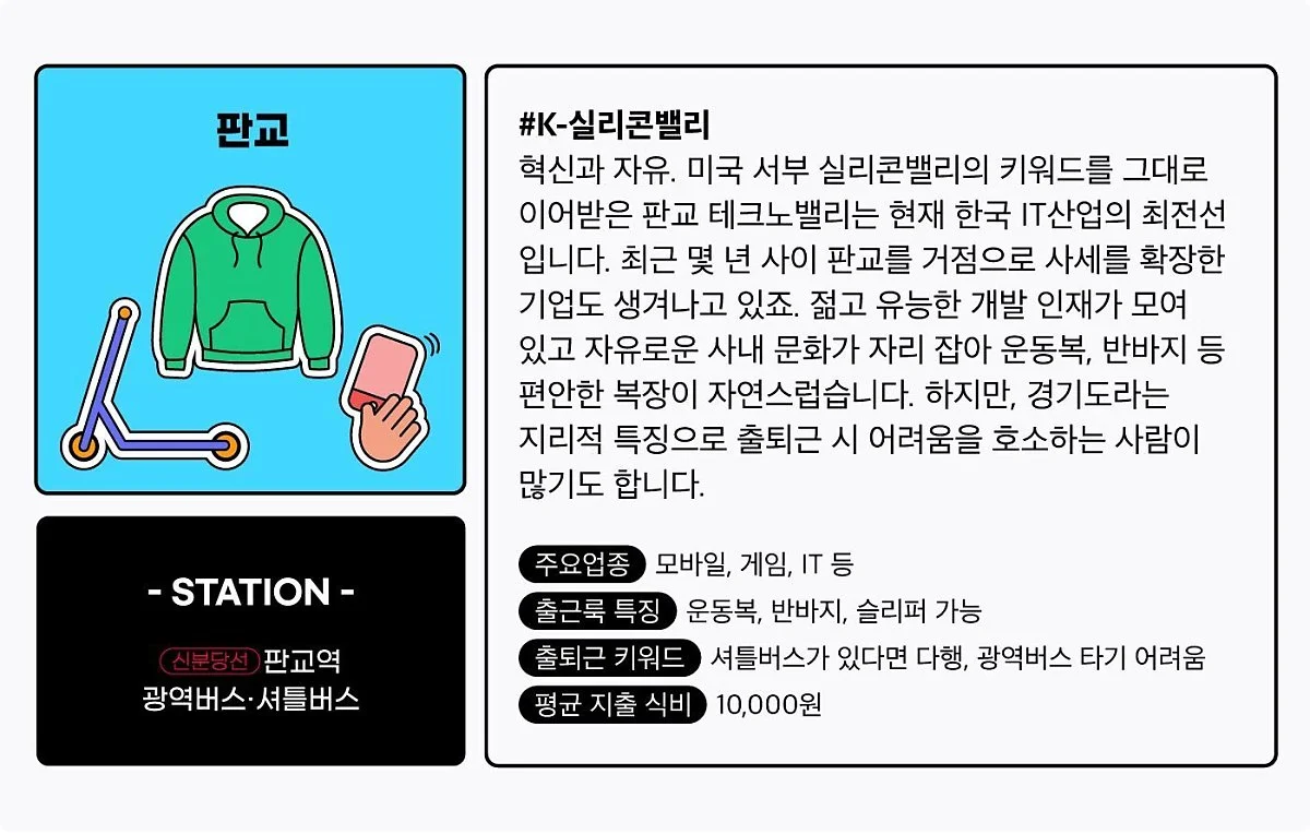 %ED%8C%90%EA%B5%90.jpg?type=w1200