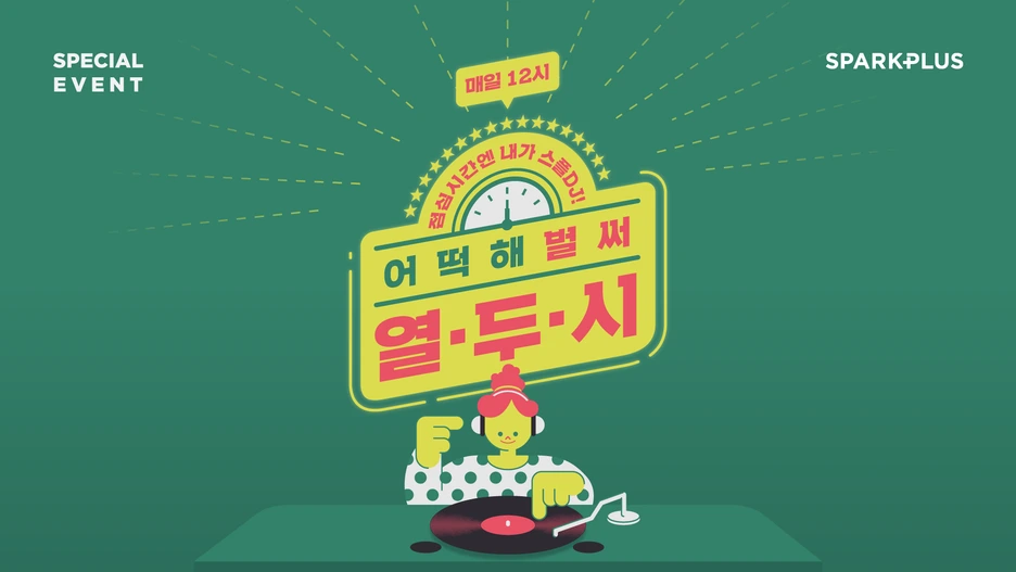 DJ_%EB%89%B4%EC%8A%A4%EB%A0%88%ED%84%B0_200511_%EC%B5%9C%EC%A2%85%EC%88%98%EC%A0%95.png?type=w1