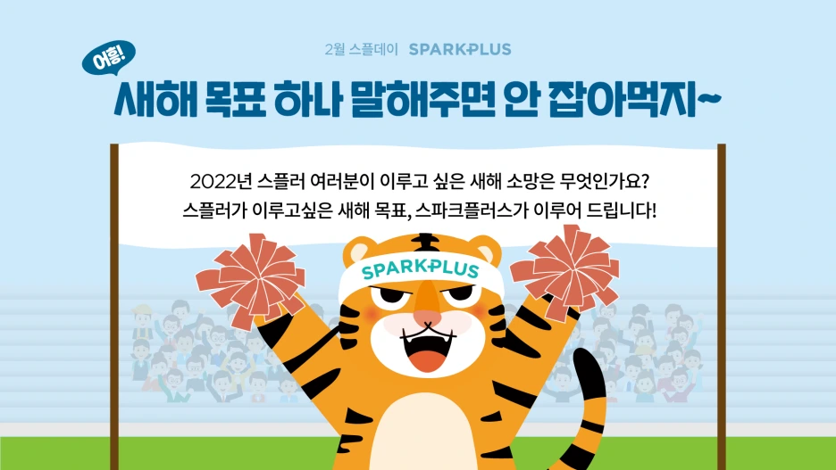 22%EB%85%84-2%EC%9B%94-%EB%A9%94%EC%9D%BC%EC%B9%A8%ED%94%84.png?type=w1