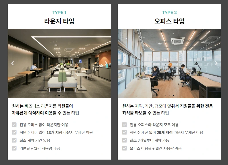 %EB%9D%BC%EC%9A%B4%EC%A7%80%ED%83%80%EC%9E%85%EC%98%A4%ED%94%BC%EC%8A%A4%ED%83%80%EC%9E%85.PNG?type=w1