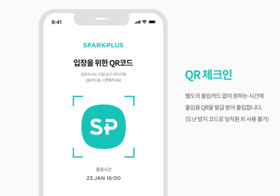 QR%EC%B2%B4%ED%81%AC%EC%9D%B8.png?type=w1