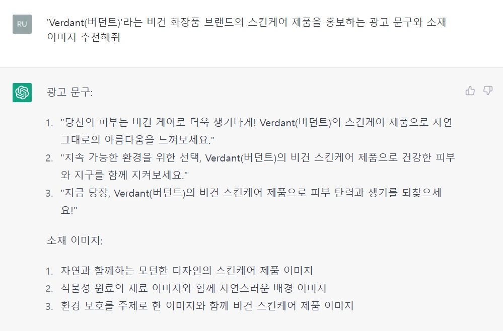 8._%EA%B4%91%EA%B3%A0_%EB%AC%B8%EA%B5%AC%EC%99%80_%EC%86%8C%EC%9E%AC.png?type=w1200