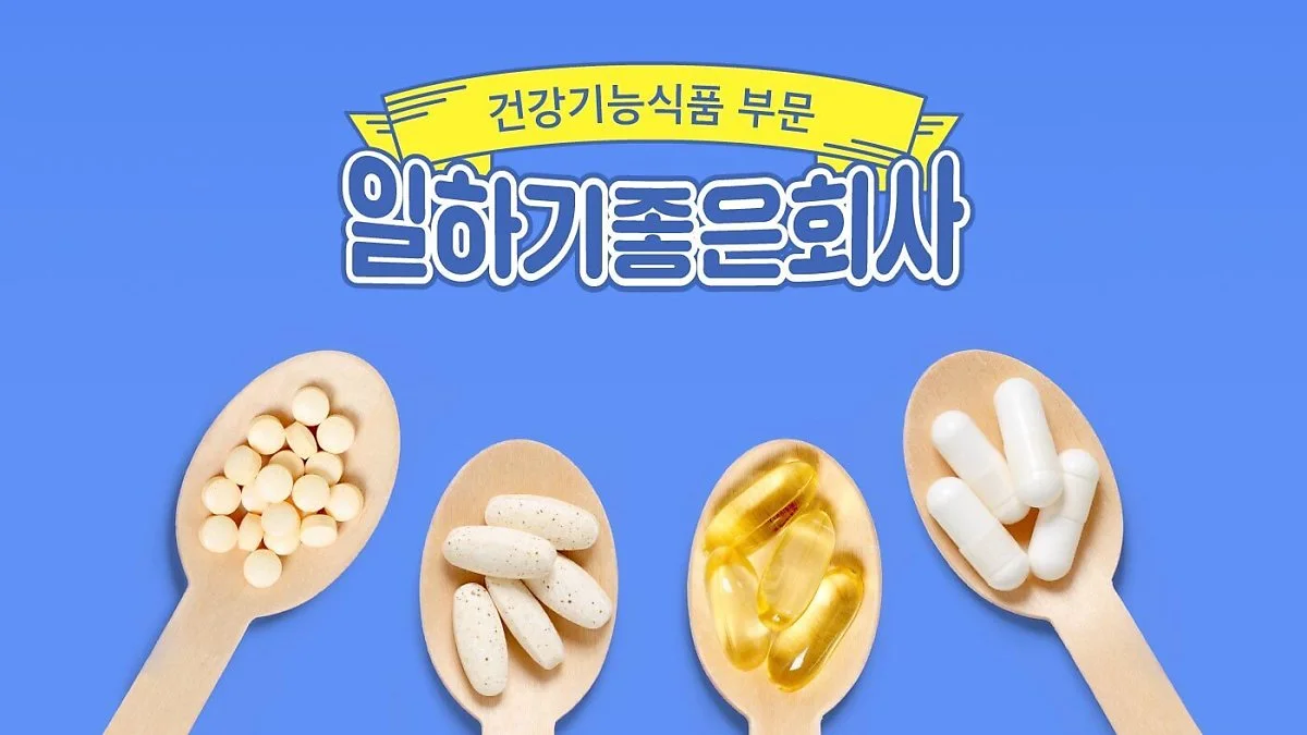 %EA%B1%B4%EA%B0%95%EA%B8%B0%EB%8A%A5%EC%8B%9D%ED%92%881.jpg?type=w1200