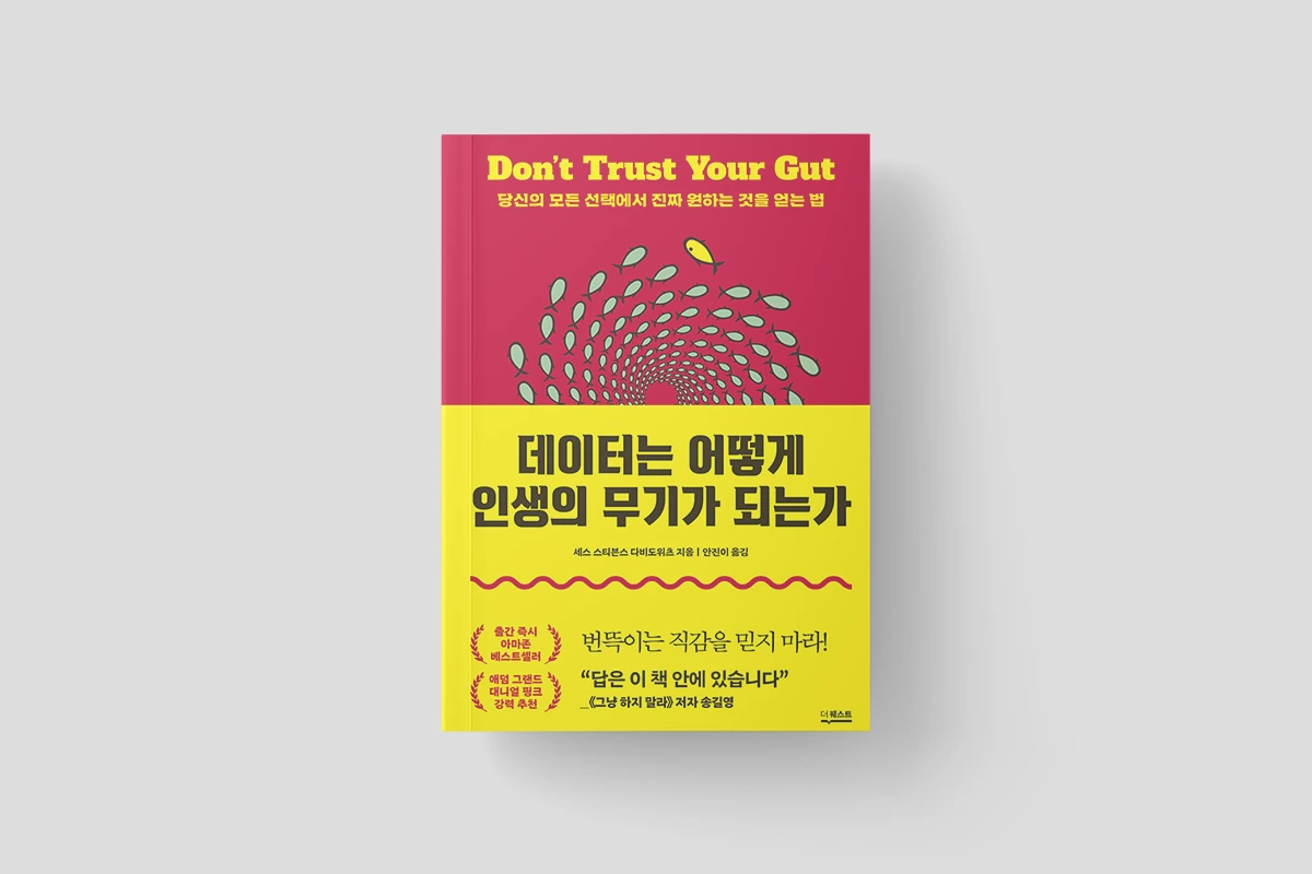 %EB%8D%B0%EC%9D%B4%ED%84%B0%EB%8A%94-%EC%96%B4%EB%96%BB%EA%B2%8C-%EC%9D%B8%EC%83%9D%EC%9D%98-%EB%AC%B4%EA%B8%B0%EA%B0%80-%EB%90%98%EB%8A%94%EA%B0%80-%ED%91%9C%EC%A7%80.png?type=w1200