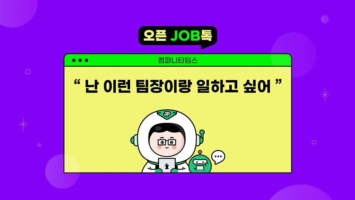 %EC%98%A4%ED%94%88%EC%9E%A1%ED%86%A1%EC%8D%B8%EB%84%AC.jpg?type=w1200