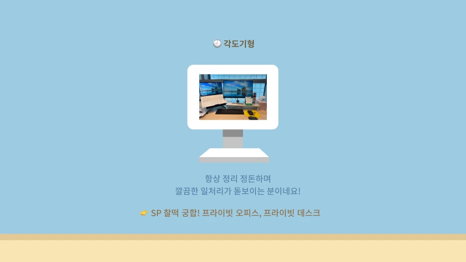 %EA%B0%81%EB%8F%84%EA%B8%B0%ED%98%95.png?type=w1