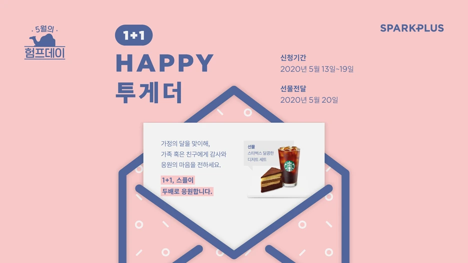 %ED%97%98%ED%94%84%EB%8D%B0%EC%9D%B4%ED%95%B4%ED%94%BC%ED%88%AC%EA%B2%8C%EB%8D%94_2_%EB%89%B4%EC%8A%A4%EB%A0%88%ED%84%B0_%EC%B5%9C%EC%A2%85_200511.png?type=w1