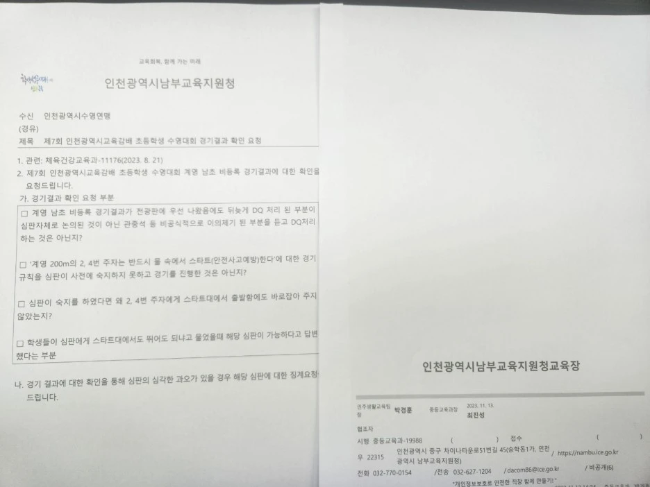 %EA%B2%BD%EA%B8%B0%EA%B2%B0%EA%B3%BC_%ED%99%95%EC%9D%B8%EC%9A%94%EC%B2%AD%EC%84%9C.jpg?type=w1