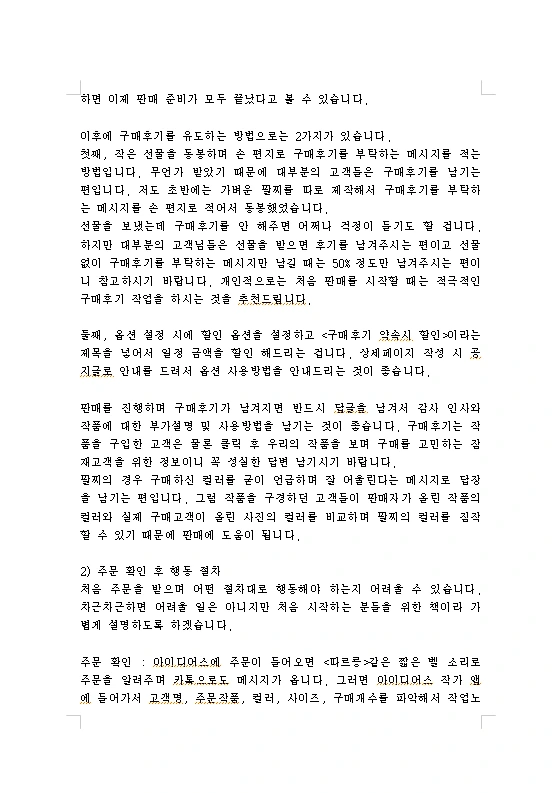 %EB%AF%B8%EB%A6%AC%EB%B3%B4%EA%B8%B04.png?type=w580