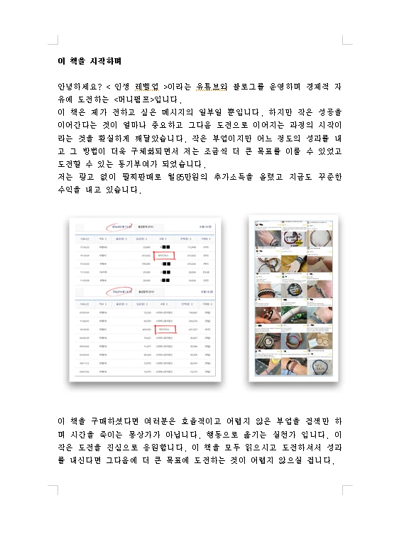 %EB%AF%B8%EB%A6%AC%EB%B3%B4%EA%B8%B01.png?type=w580