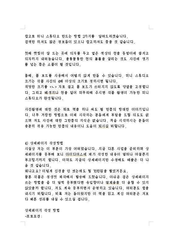 %EB%AF%B8%EB%A6%AC%EB%B3%B4%EA%B8%B06.png?type=w580