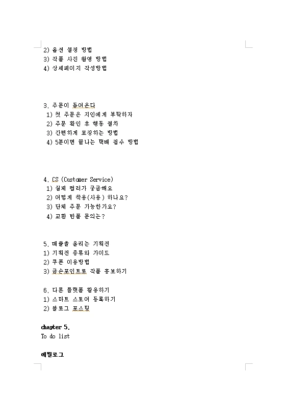 %EB%AA%A9%EC%B0%A8_2.png?type=w580