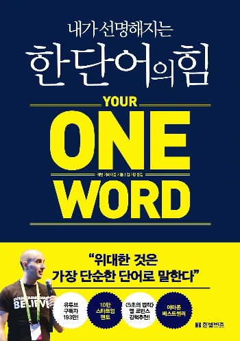 %ED%95%9C%EB%B9%9B%EB%B9%84%EC%A6%88_%ED%95%9C%EB%8B%A8%EC%96%B4%EC%9D%98%ED%9E%98_%ED%8F%89%EB%A9%B4.jpg?type=w1200