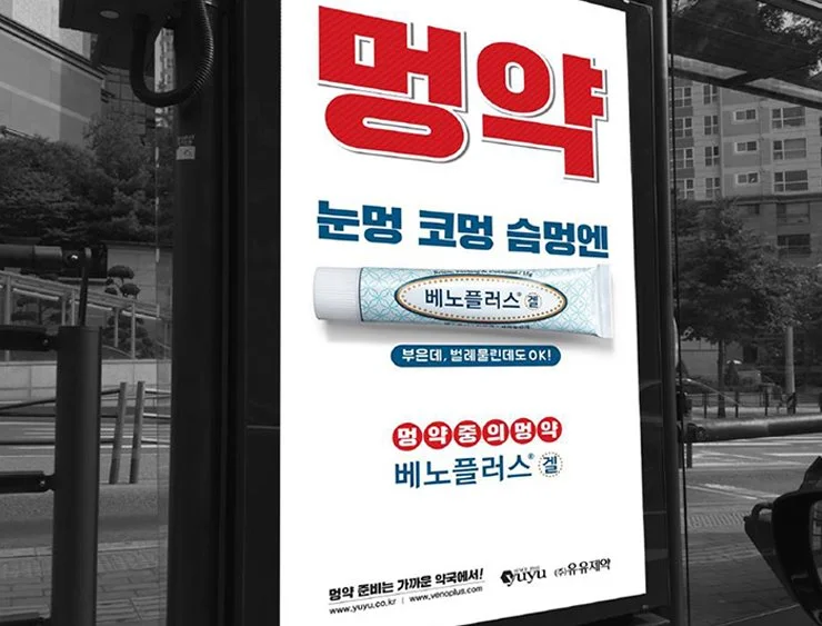 4._%EB%B2%A0%EB%85%B8%ED%94%8C%EB%9F%AC%EC%8A%A4.jpg?type=w1200