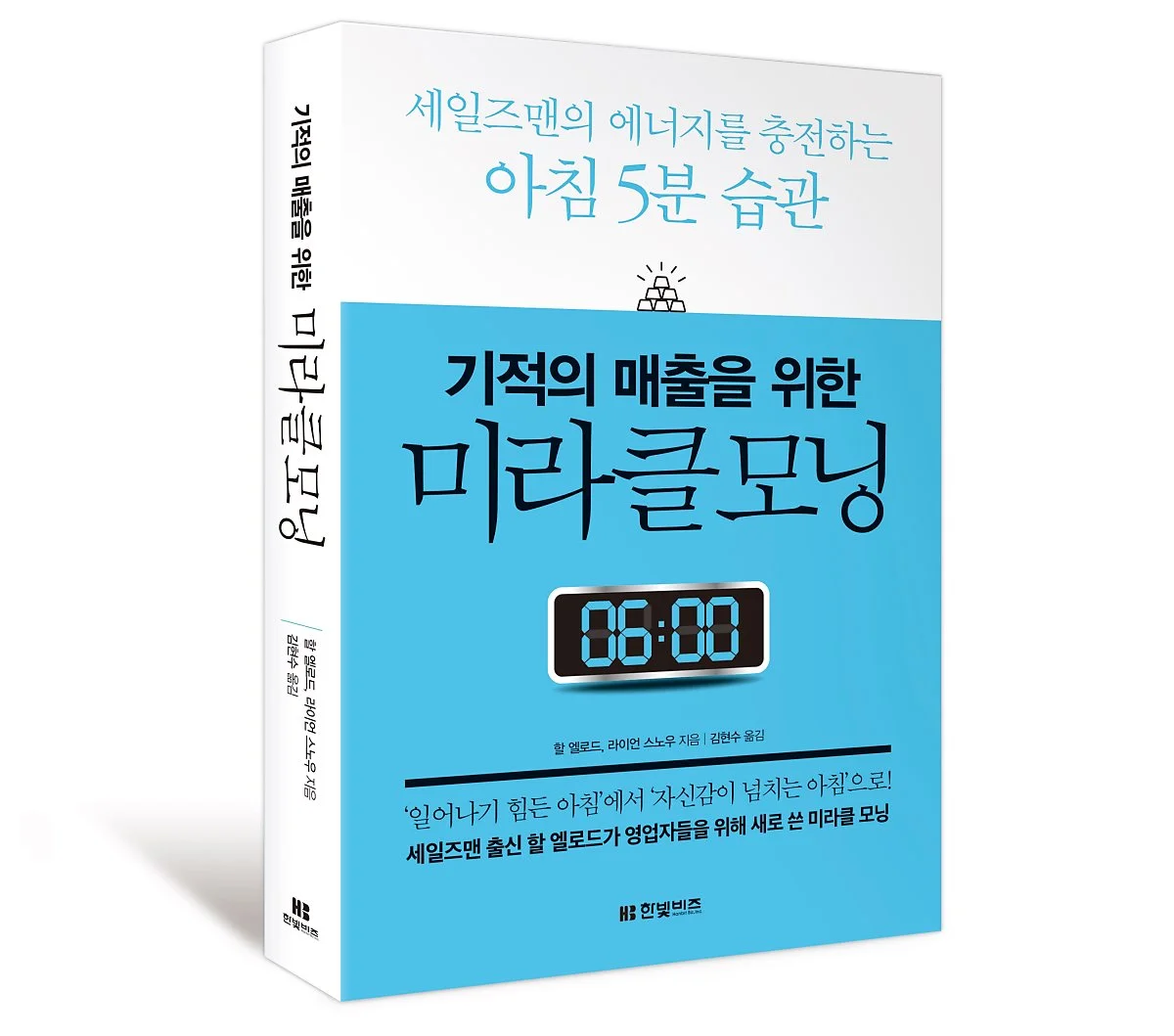 %ED%95%9C%EB%B9%9B%EB%B9%84%EC%A6%88_%EA%B8%B0%EC%A0%81%EC%9D%98%EB%A7%A4%EC%B6%9C%EC%9D%84%EC%9C%84%ED%95%9C%EB%AF%B8%EB%9D%BC%ED%81%B4%EB%AA%A8%EB%8B%9D_%EC%9E%85%EC%B2%B4.jpg?type=w1200