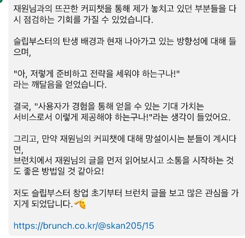 J님 후기.jpeg