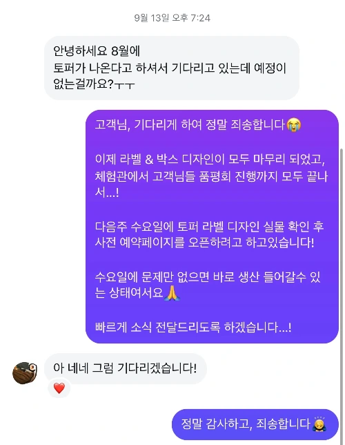 제품기다리는 고객님....jpeg