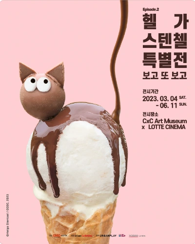 헬가 스텐첼_1.PNG