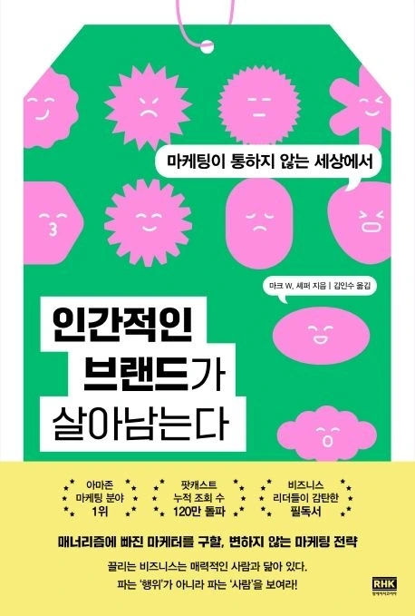 인간적인 브랜드~ 교보문고 .jpeg