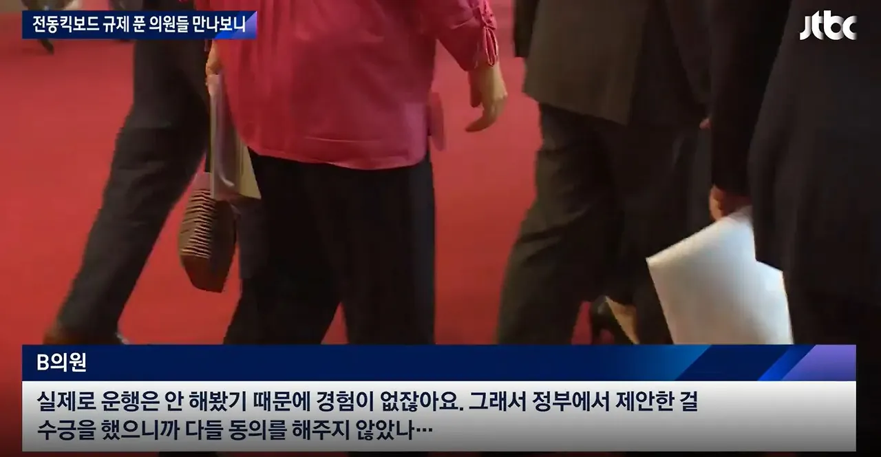 전동킥보드 4.JPG