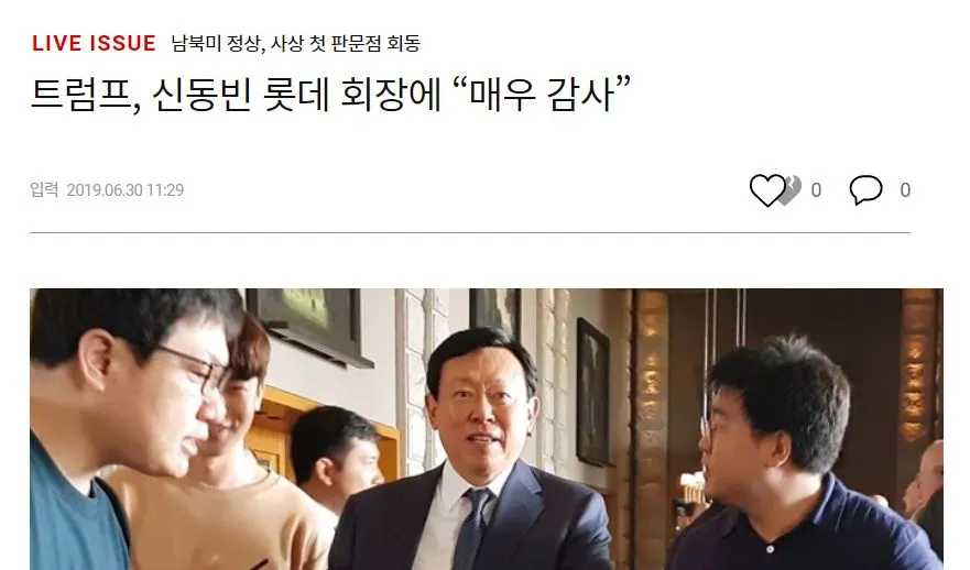 신동빈.JPG