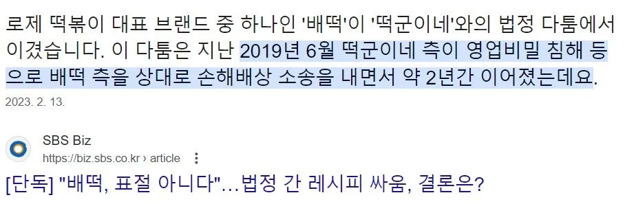 %EB%B0%B0%EB%96%A1%EA%B3%BC%EB%96%A1%EA%B5%B0%EC%9D%B4%EB%84%A4.jpg?type=w1600