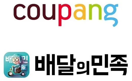 배민쿠팡.JPG