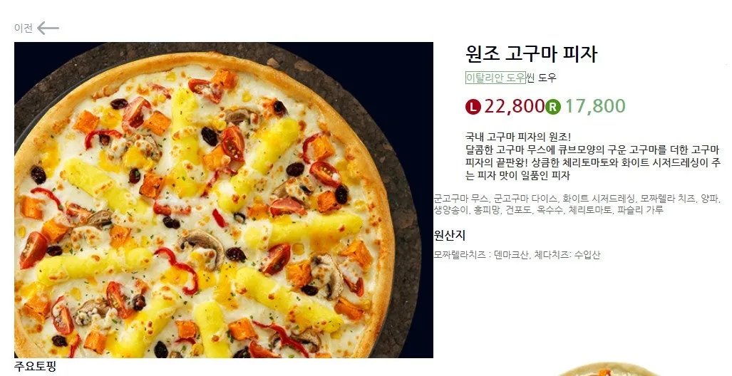 %EC%9B%90%EC%A1%B0_%EA%B3%A0%EA%B5%AC%EB%A7%88%ED%94%BC%EC%9E%90.jpg?type=w1600