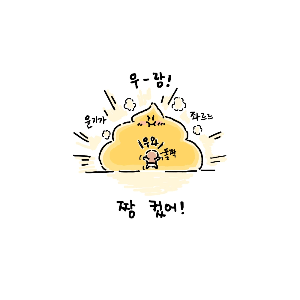 똥05.jpg