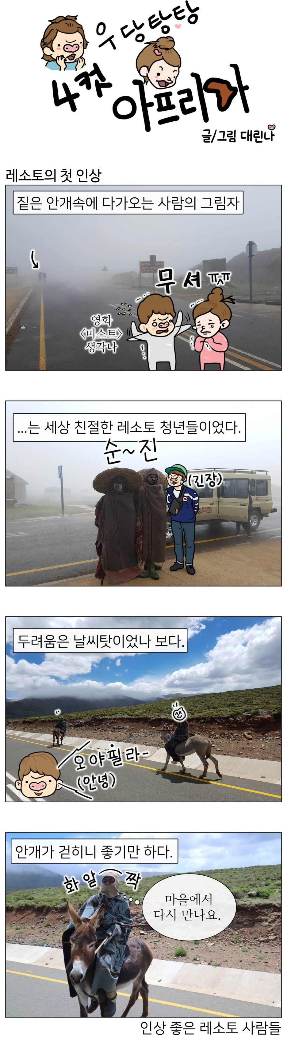 73_sani_pass(3)_copy.JPG?type=w1