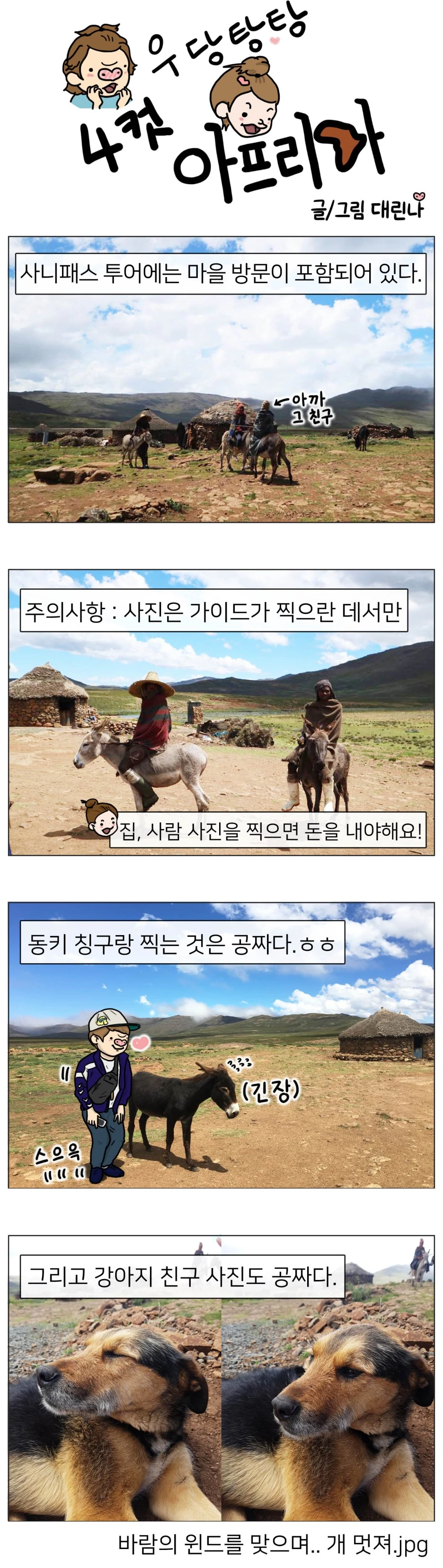 74_sani_pass(4)_copy.jpg?type=w1