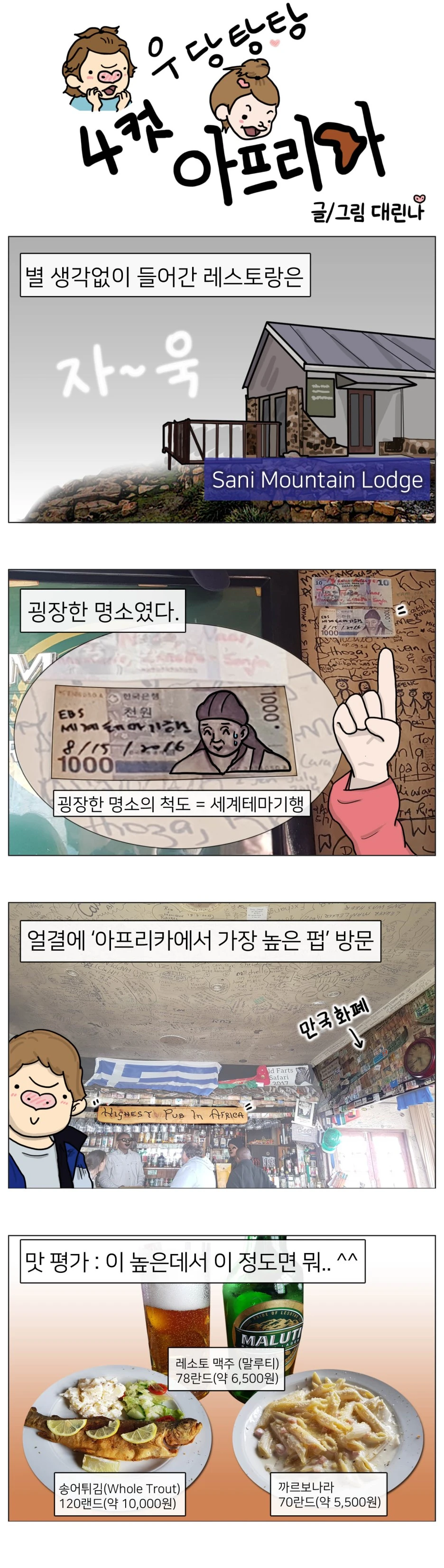 78_sani_pass(8)_copy.jpg?type=w1