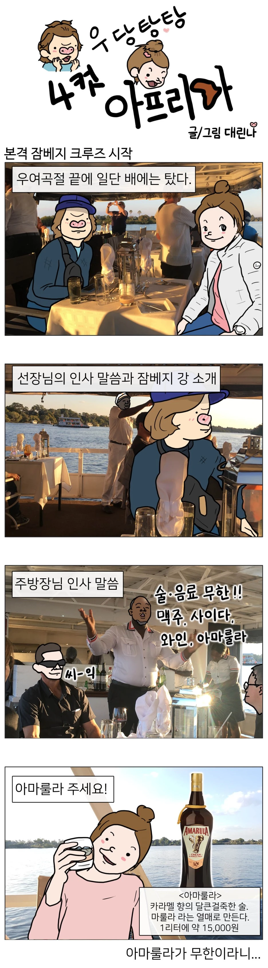 %EB%94%94%EB%84%88%ED%81%AC%EB%A3%A8%EC%A6%88_%EC%8B%9C%EC%9E%91.JPG?type=w1