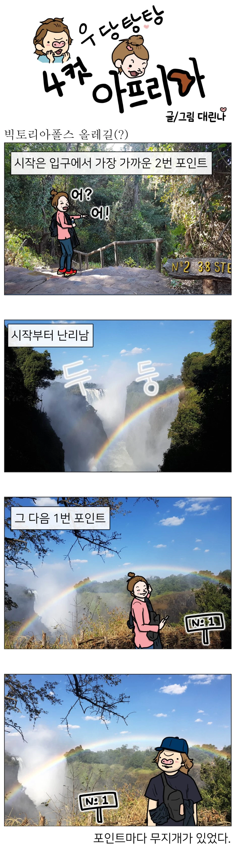 %EB%B9%85%ED%8F%B4_%EC%98%AC%EB%A0%88%EA%B8%B8.jpg?type=w1