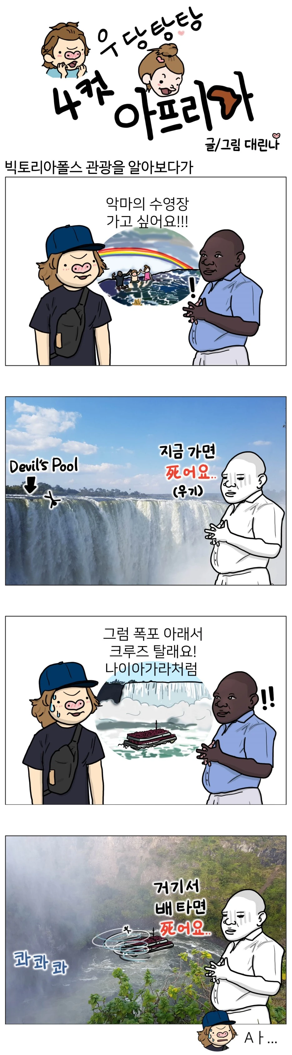 %EB%B9%85%ED%8F%B4%EC%97%90%EC%84%9C_%ED%95%A0_%EA%B2%83.JPG?type=w1